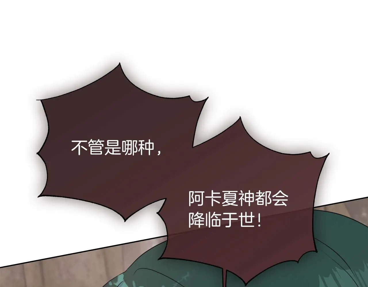 第127话 成为神…！ 第148页