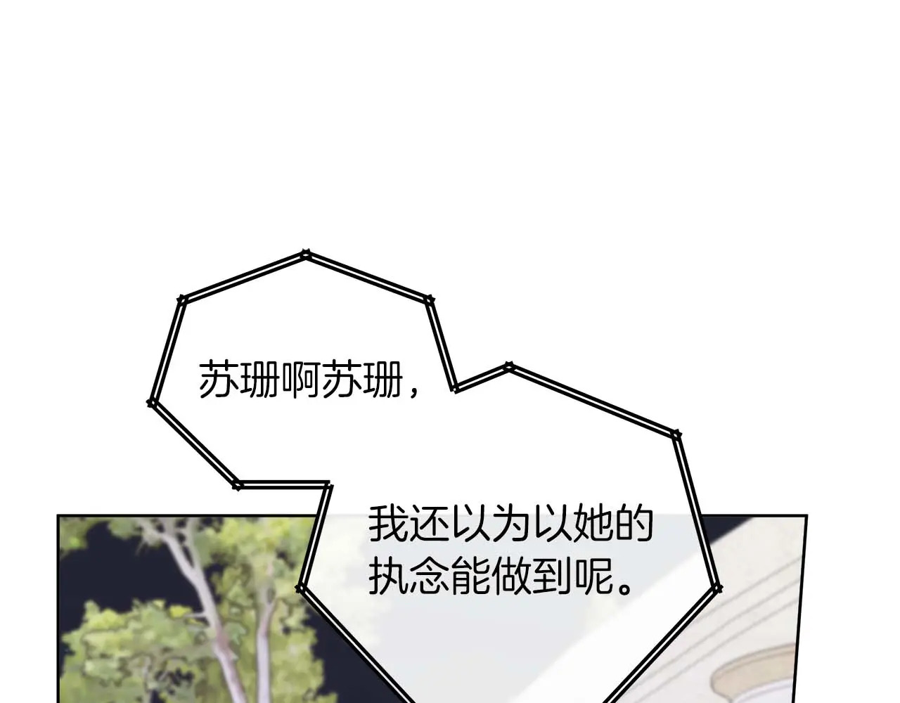 第127话 成为神…！ 第152页