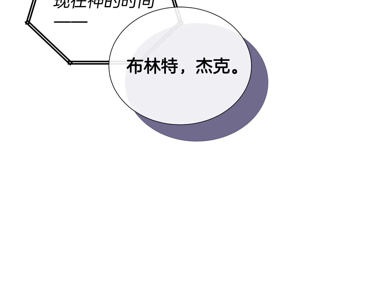 第127话 成为神…！ 第155页