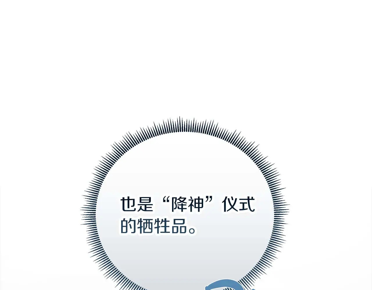 第127话 成为神…！ 第164页