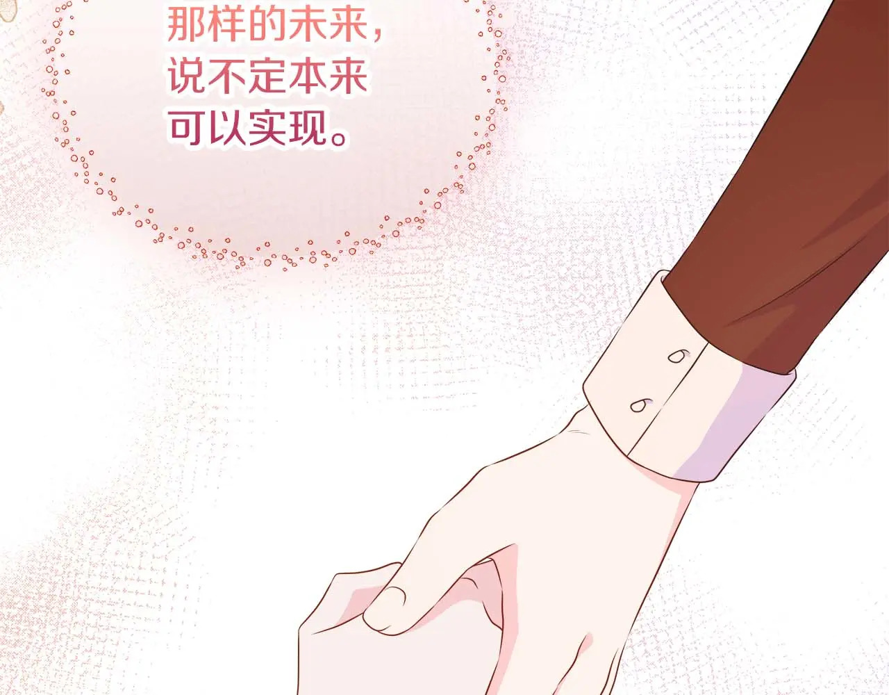 第127话 成为神…！ 第195页