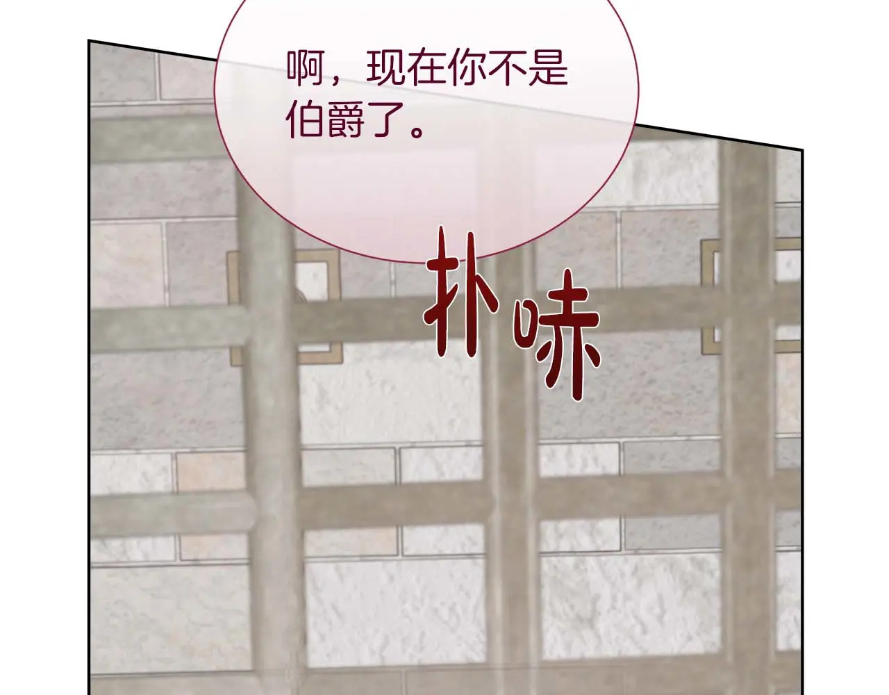 第127话 成为神…！ 第202页