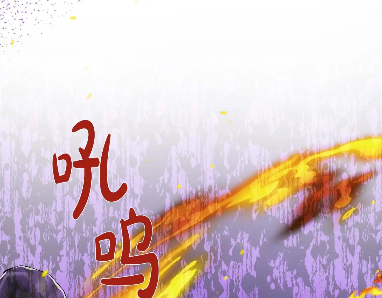 第127话 成为神…！ 第211页