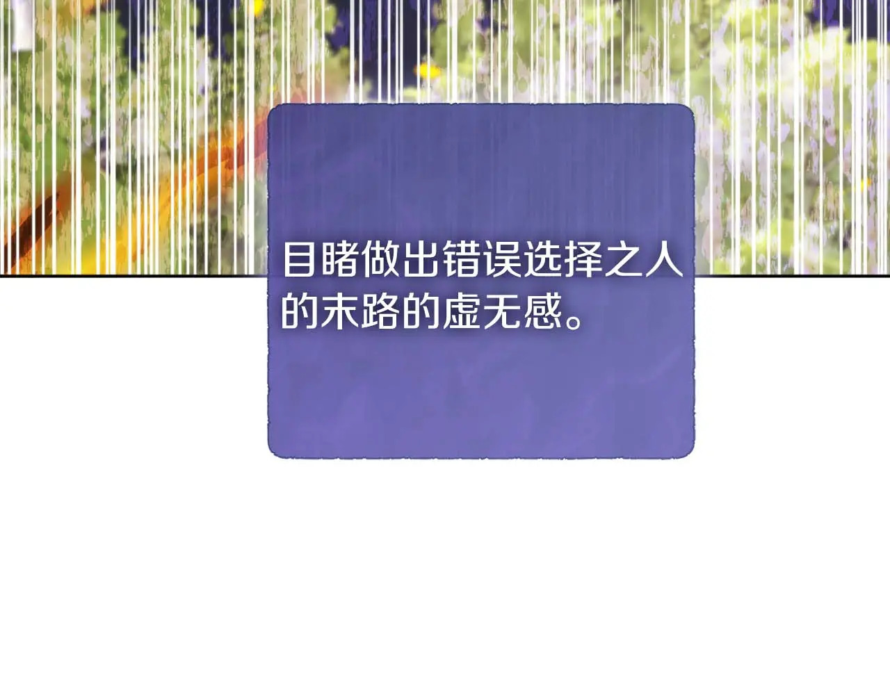 第127话 成为神…！ 第215页