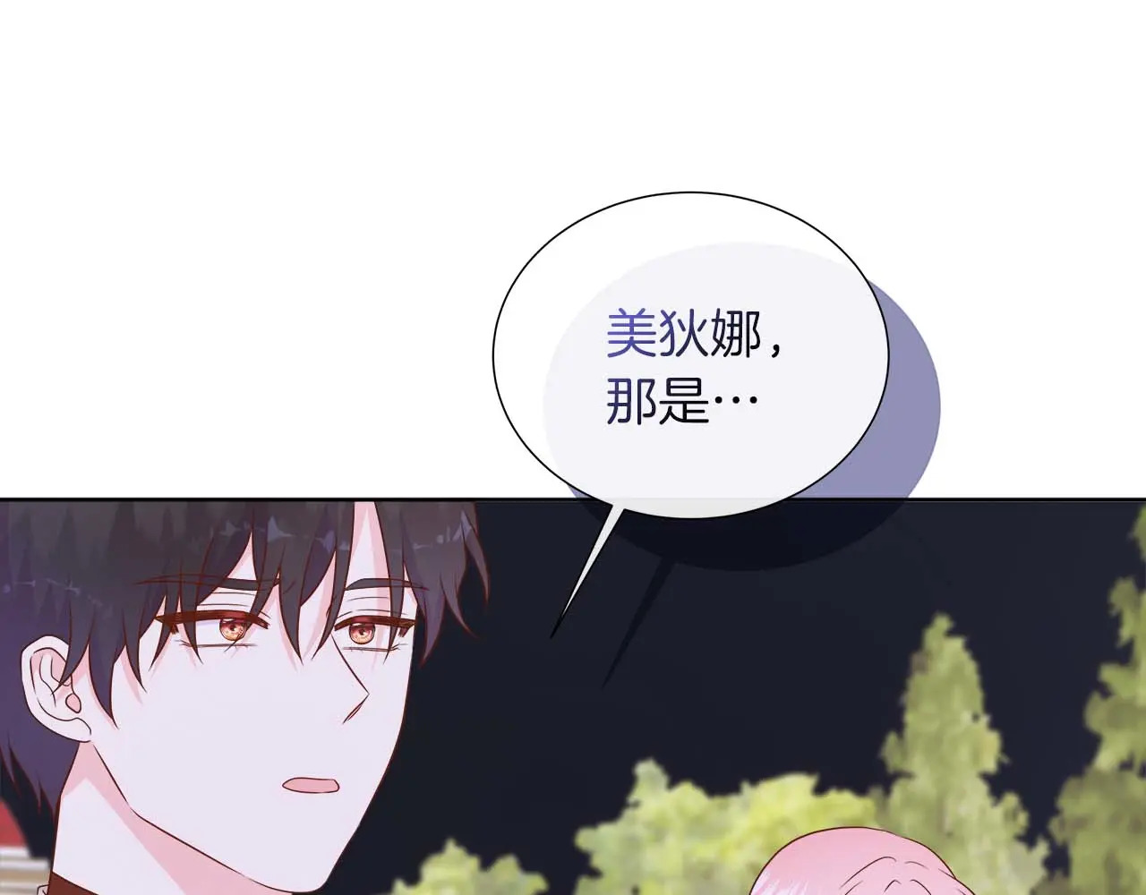 第127话 成为神…！ 第223页