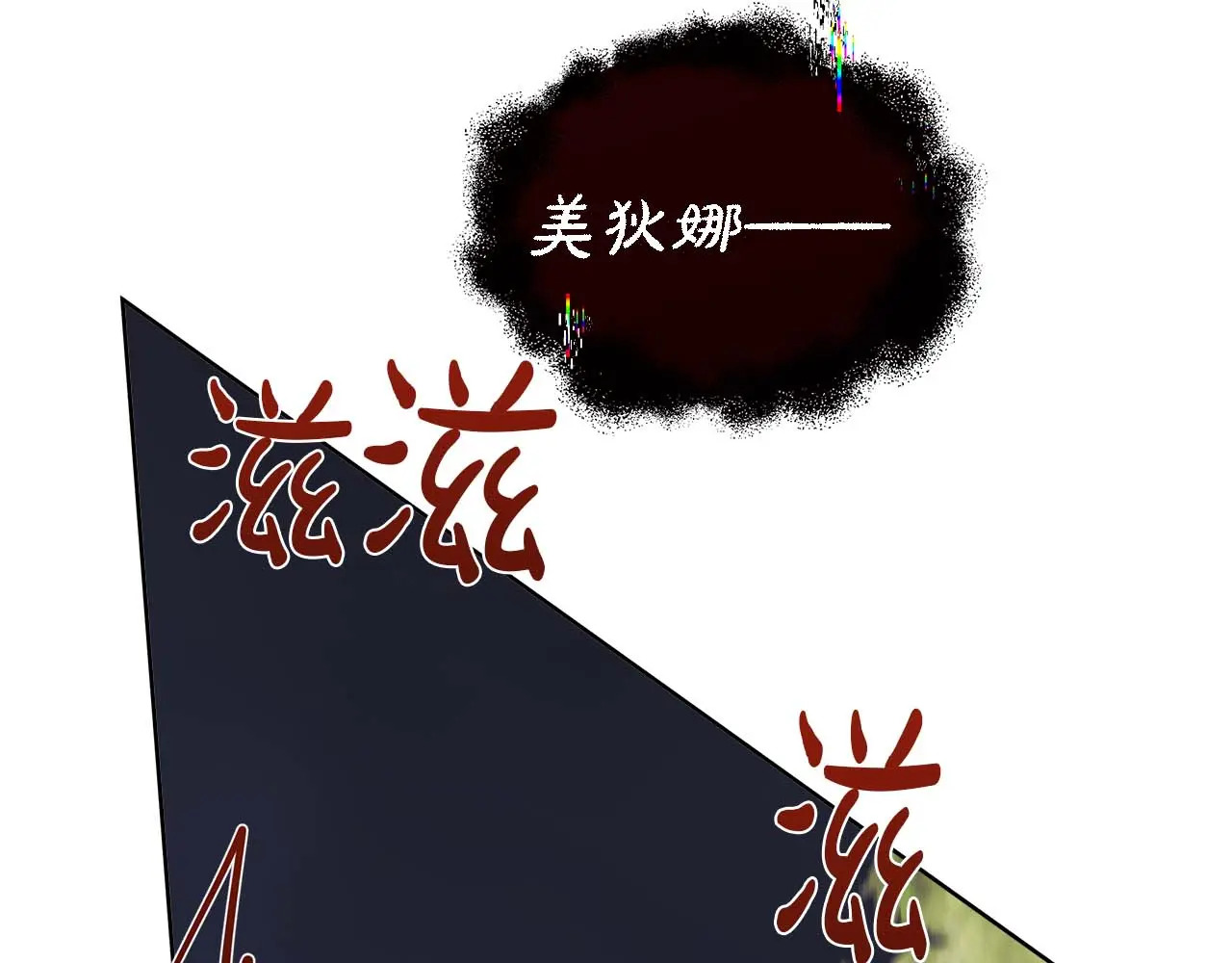 第127话 成为神…！ 第234页