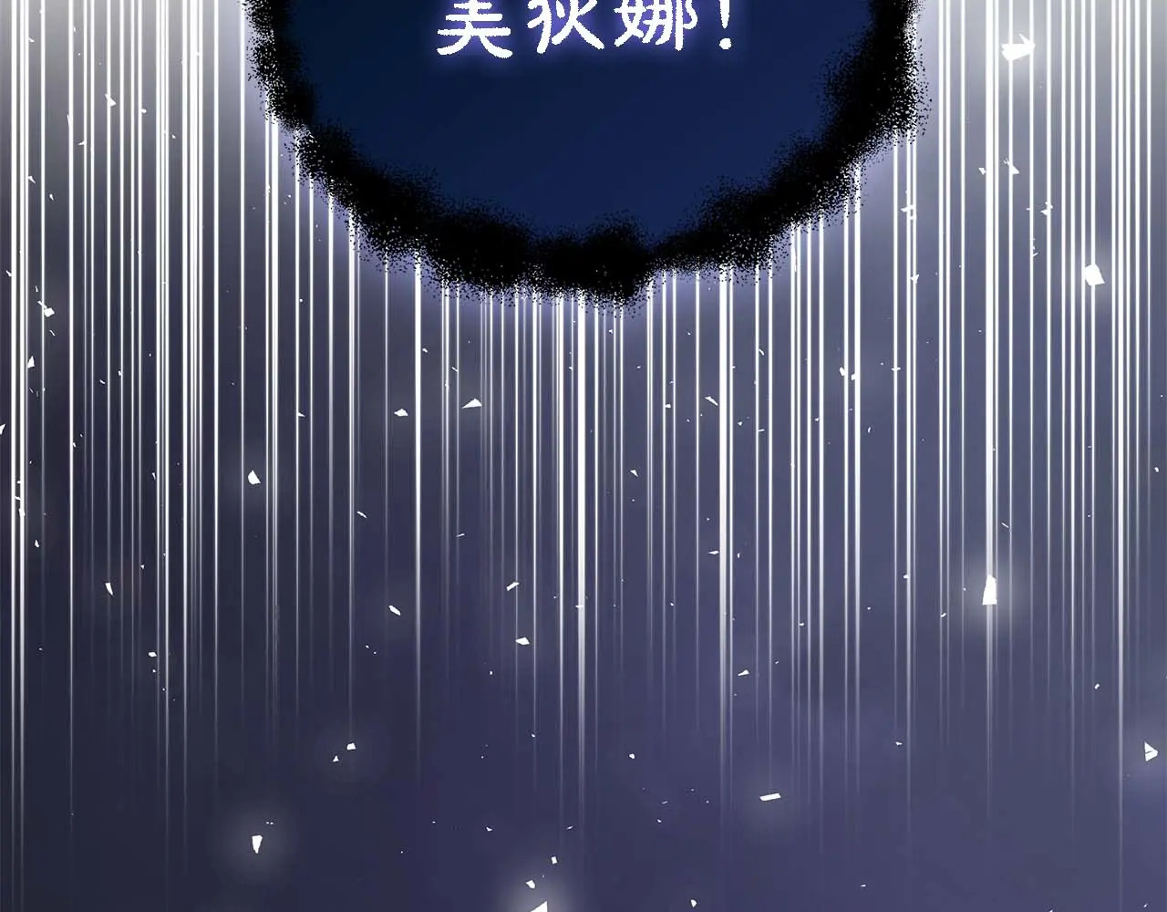第127话 成为神…！ 第240页