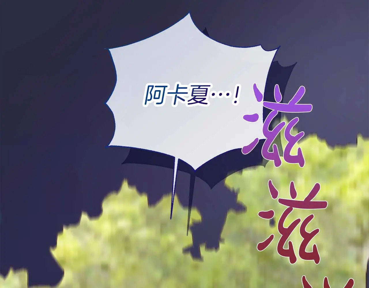 第127话 成为神…！ 第242页