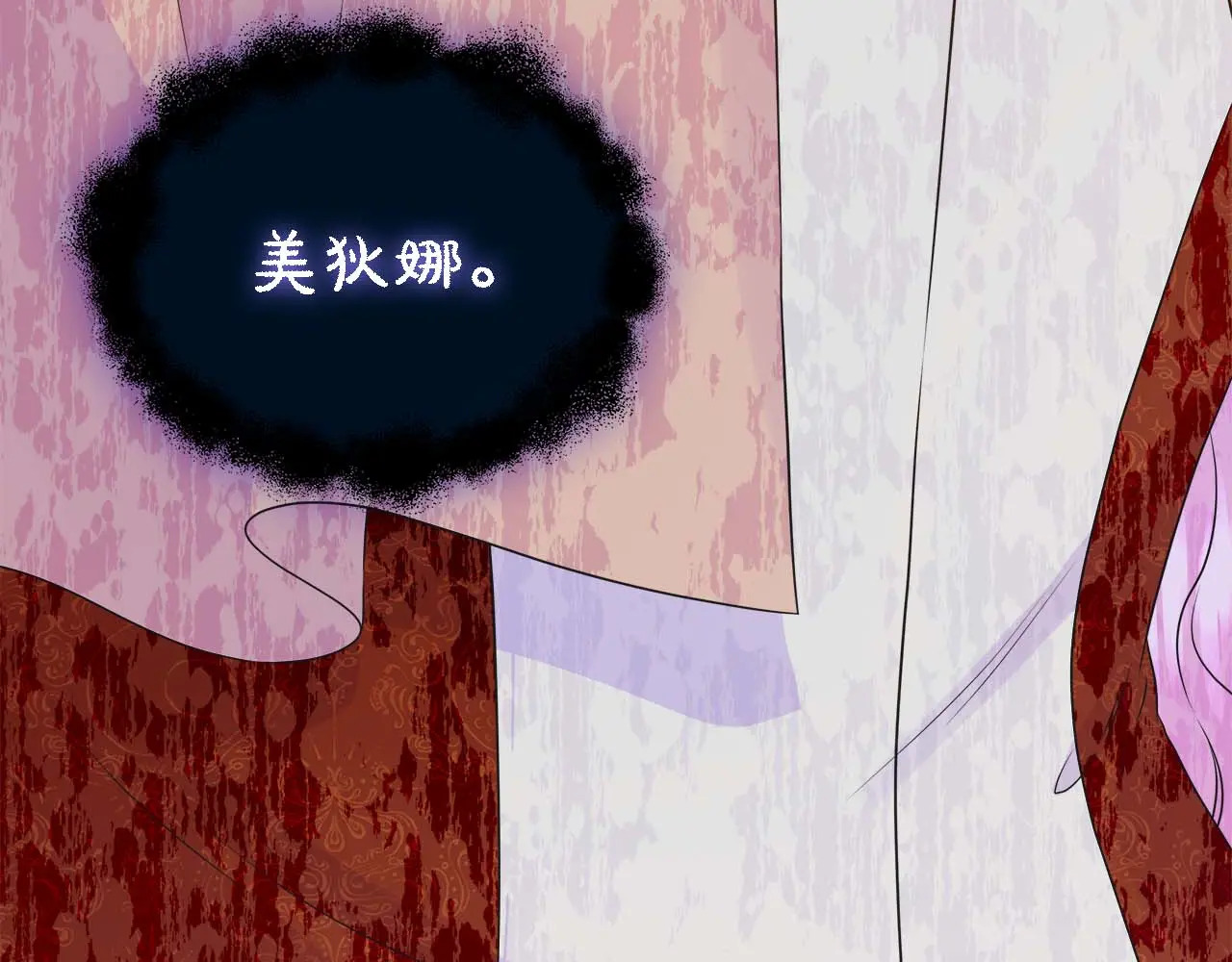 第127话 成为神…！ 第246页