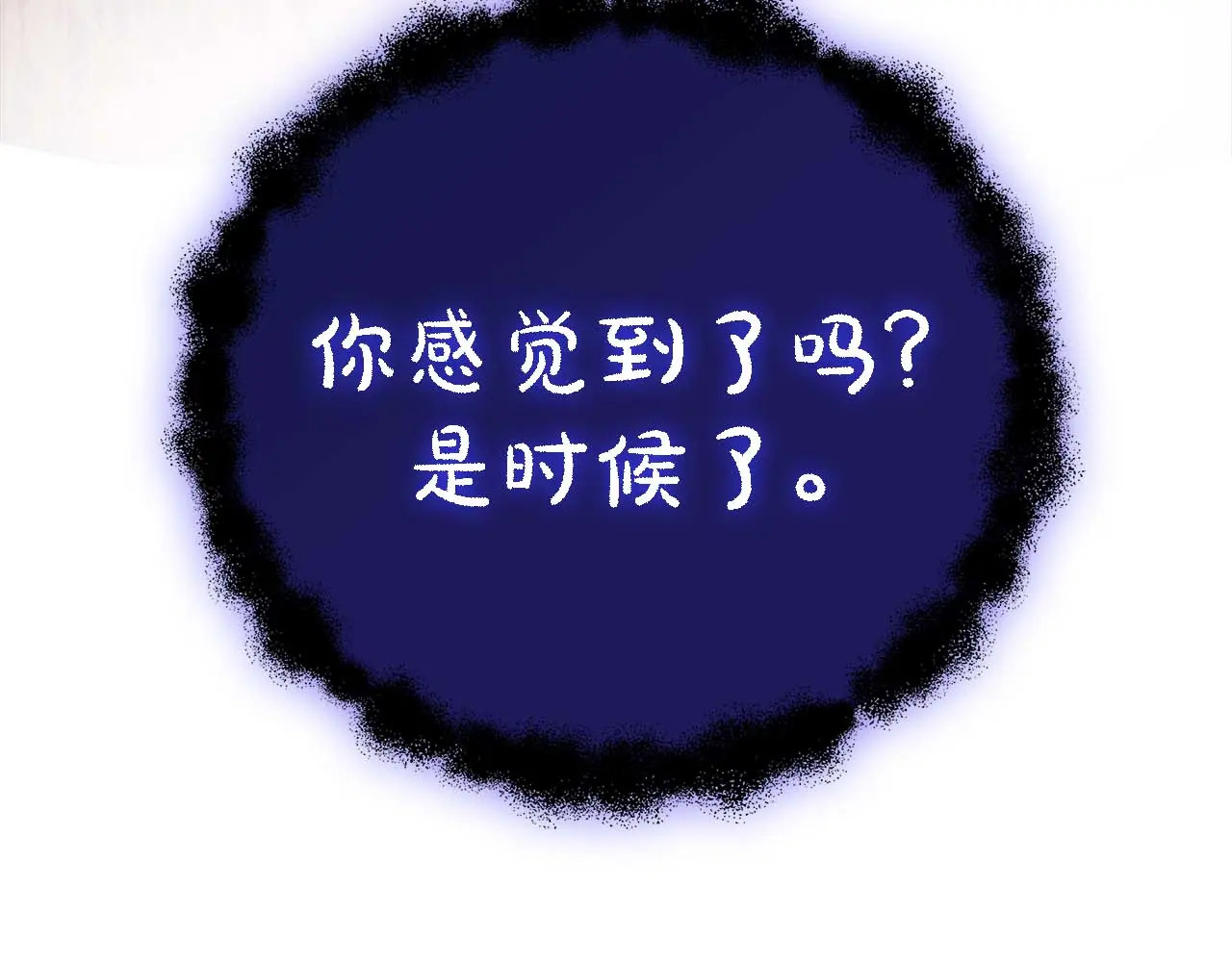 第127话 成为神…！ 第248页
