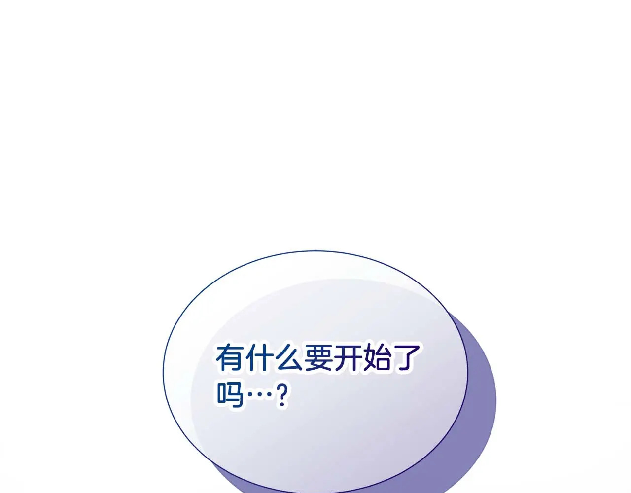 第128话 阿卡夏真正的容器 第5页