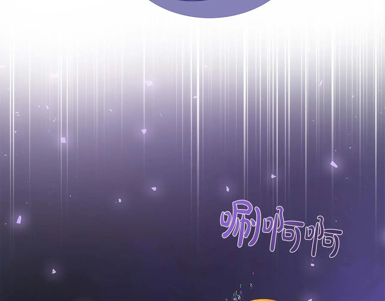 第128话 阿卡夏真正的容器 第6页