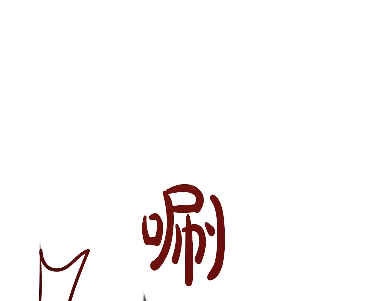 第128话 阿卡夏真正的容器 第12页