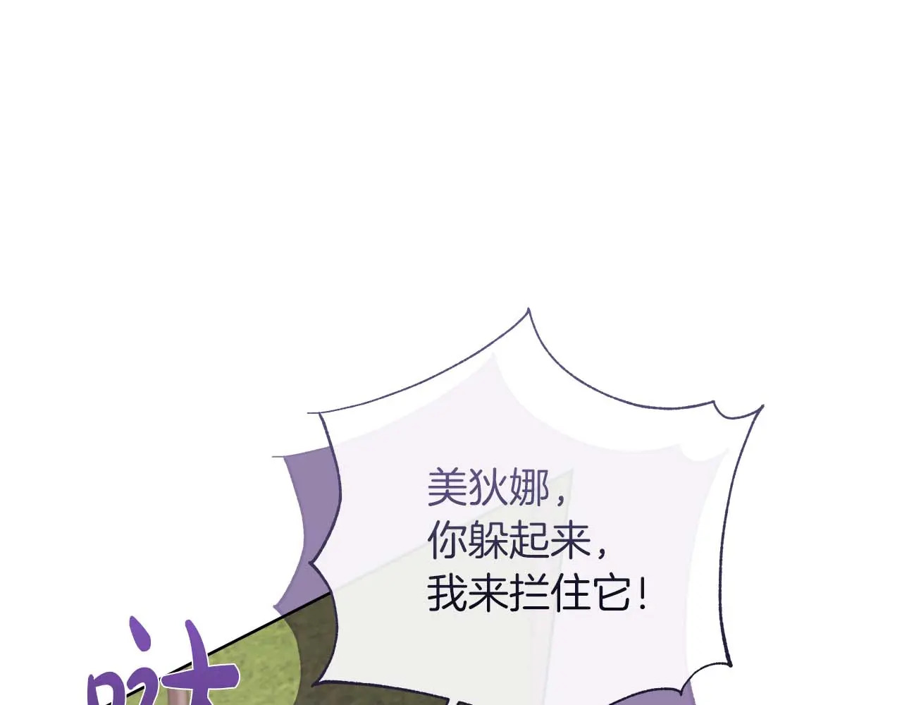 第128话 阿卡夏真正的容器 第18页
