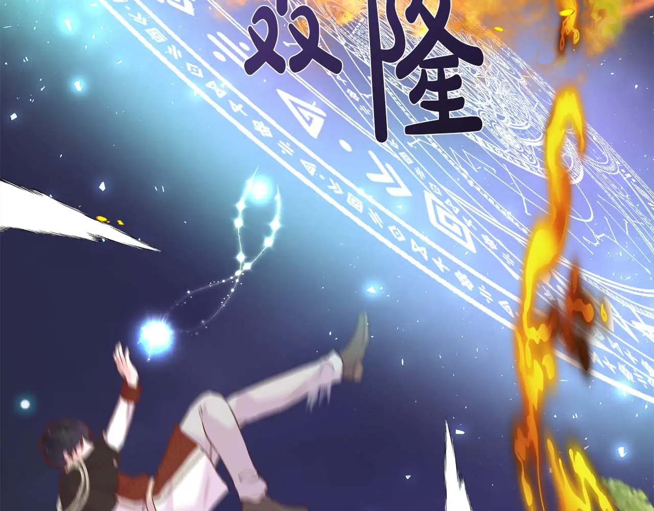 第128话 阿卡夏真正的容器 第26页