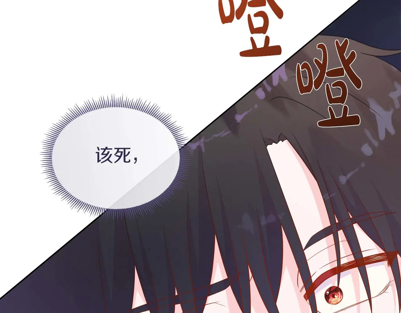 第128话 阿卡夏真正的容器 第30页