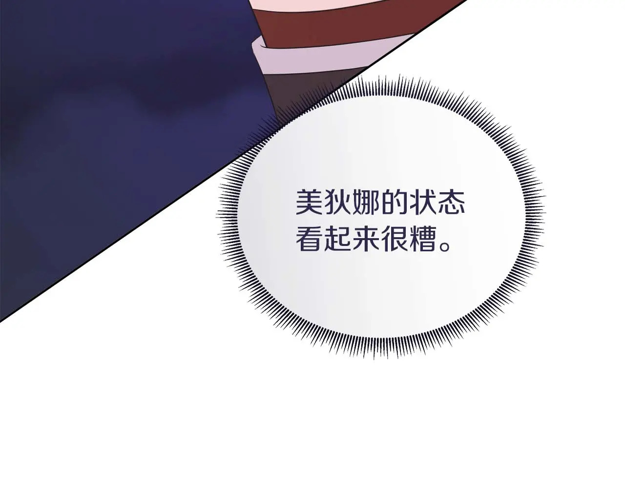 第128话 阿卡夏真正的容器 第32页