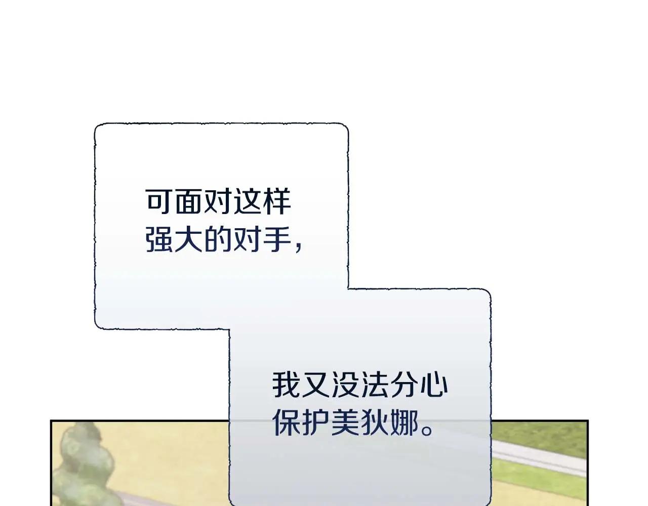 第128话 阿卡夏真正的容器 第34页