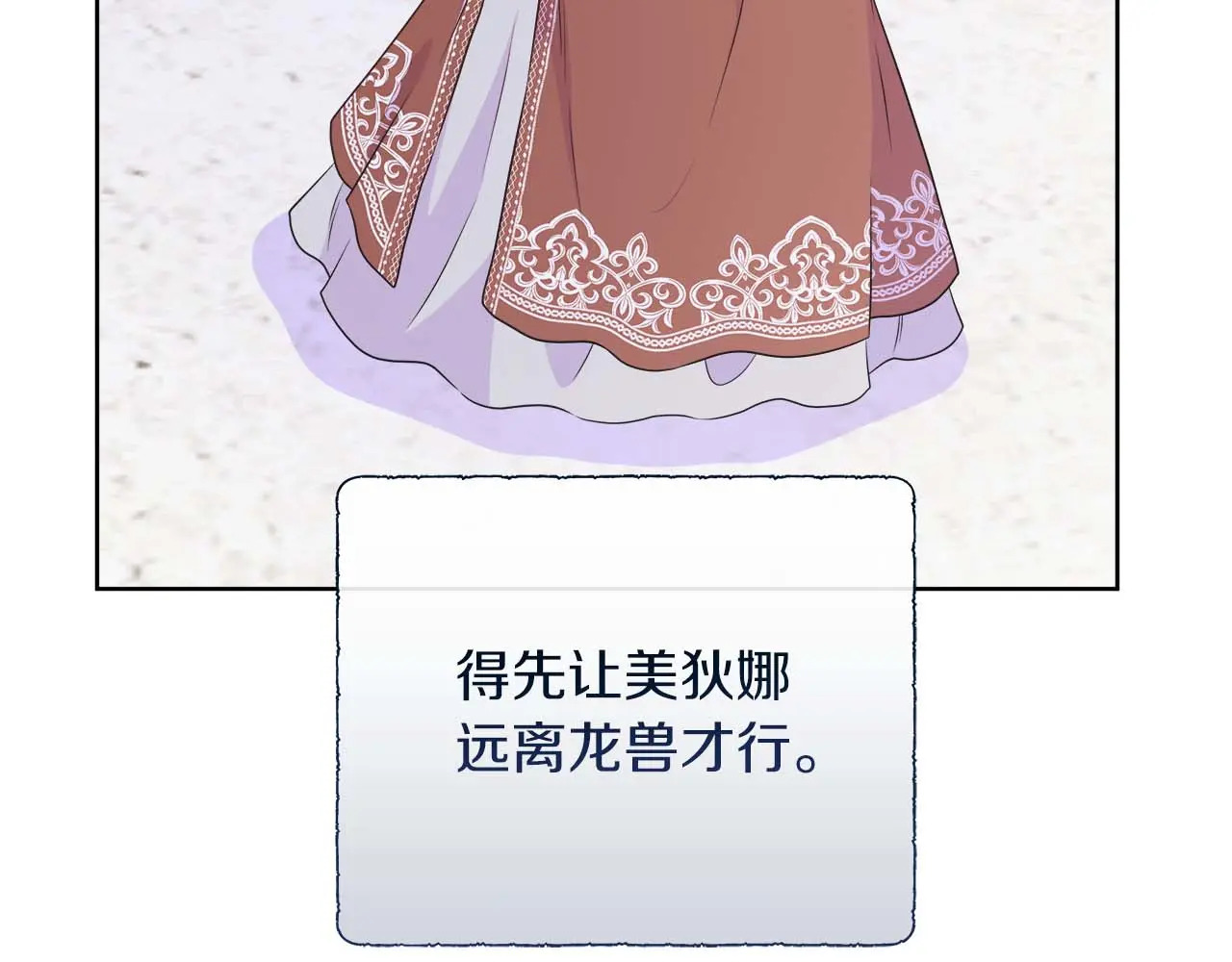第128话 阿卡夏真正的容器 第36页