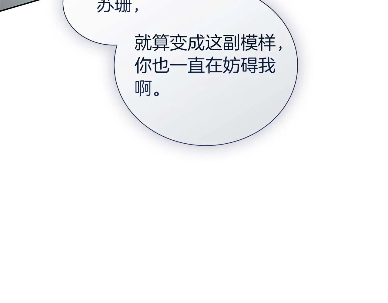 第128话 阿卡夏真正的容器 第42页