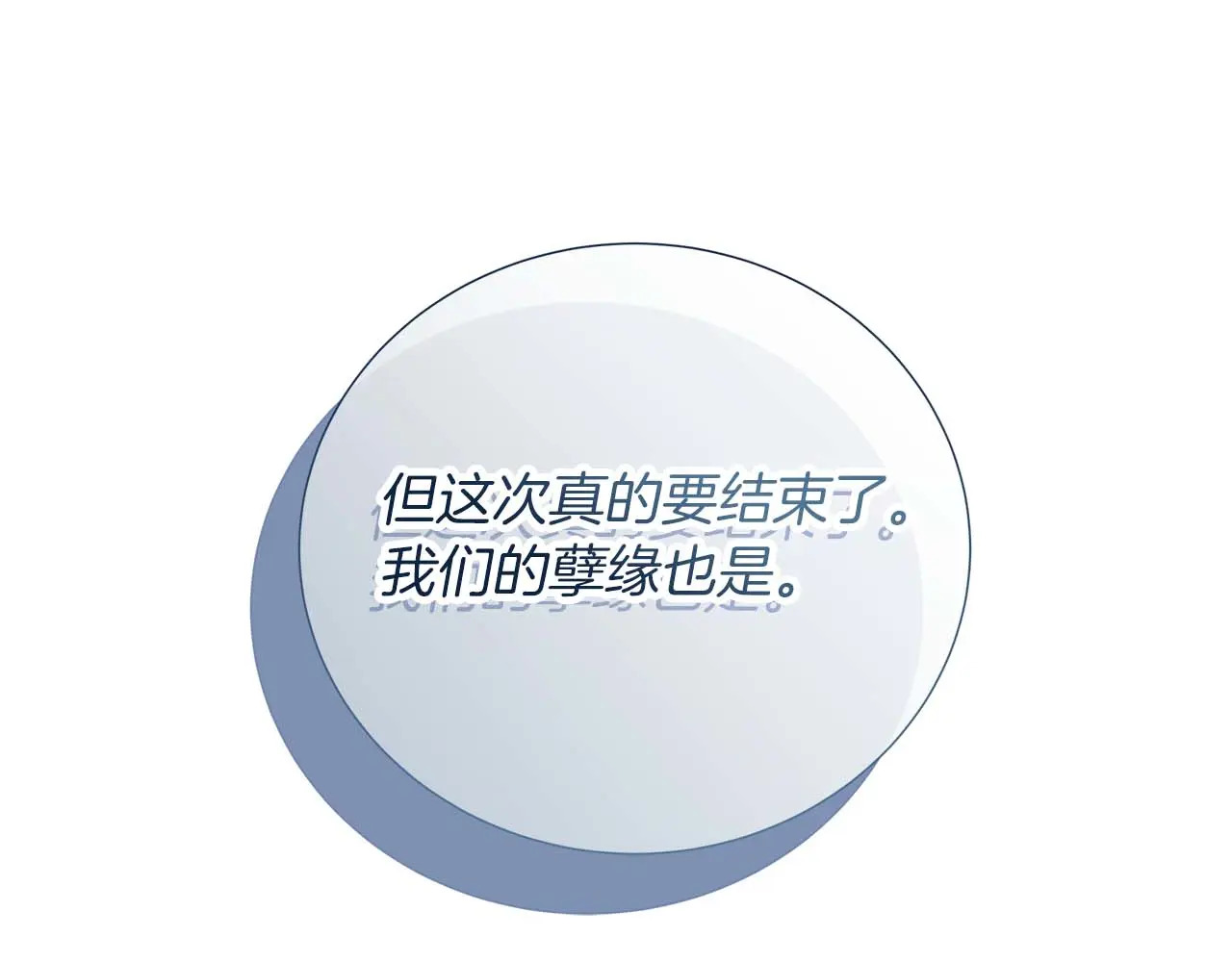 第128话 阿卡夏真正的容器 第43页