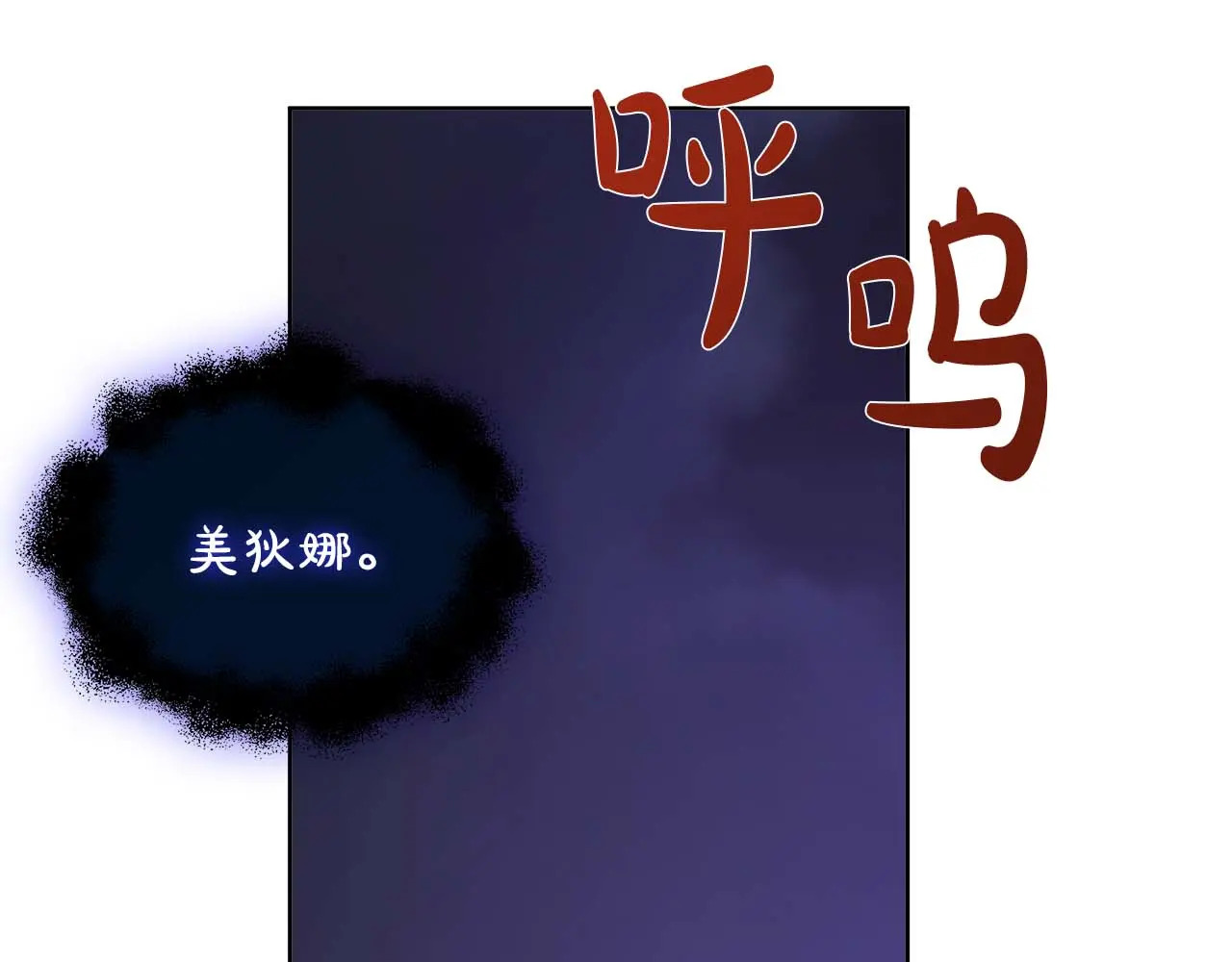 第128话 阿卡夏真正的容器 第46页