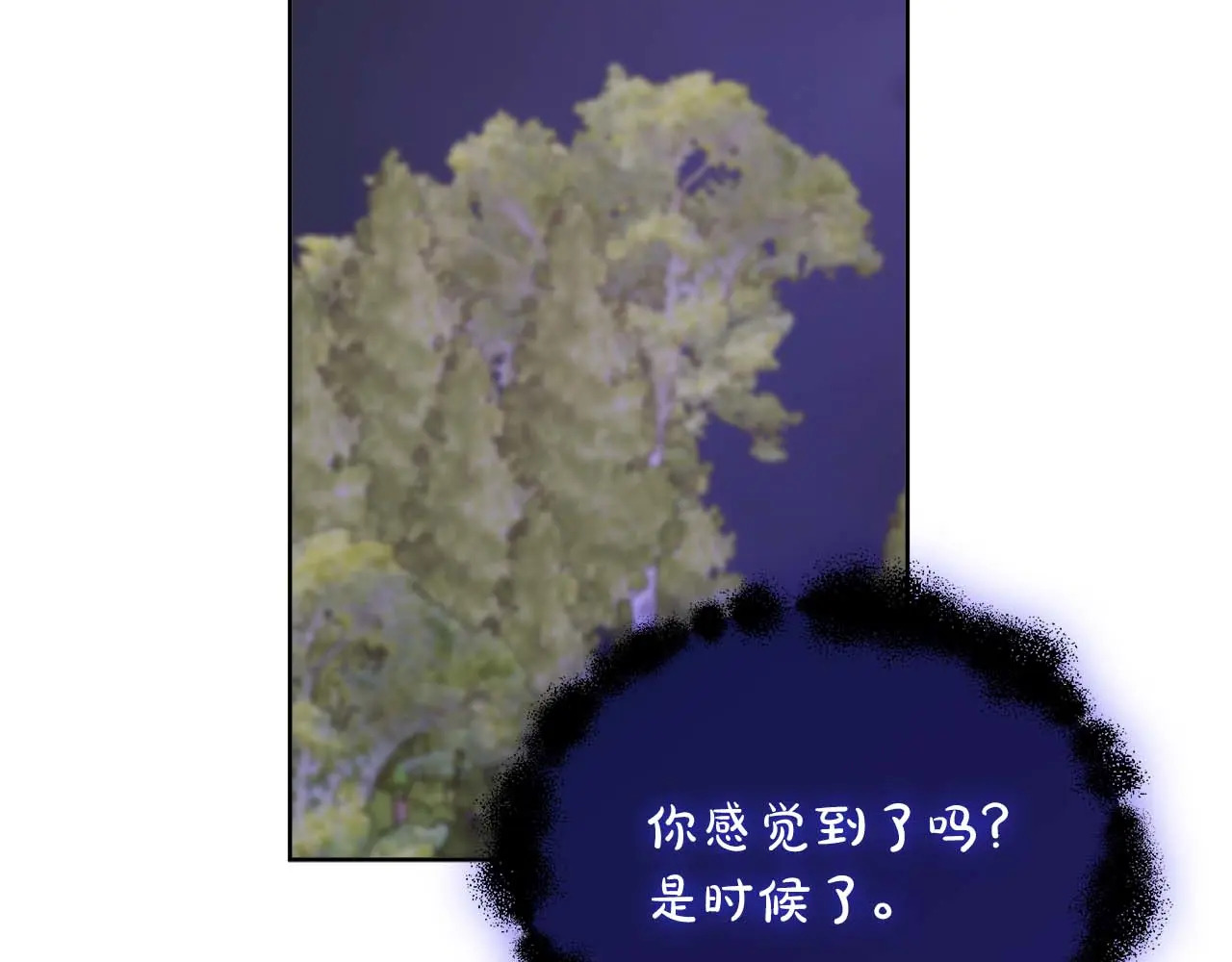 第128话 阿卡夏真正的容器 第47页