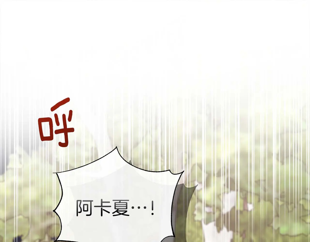 第128话 阿卡夏真正的容器 第49页