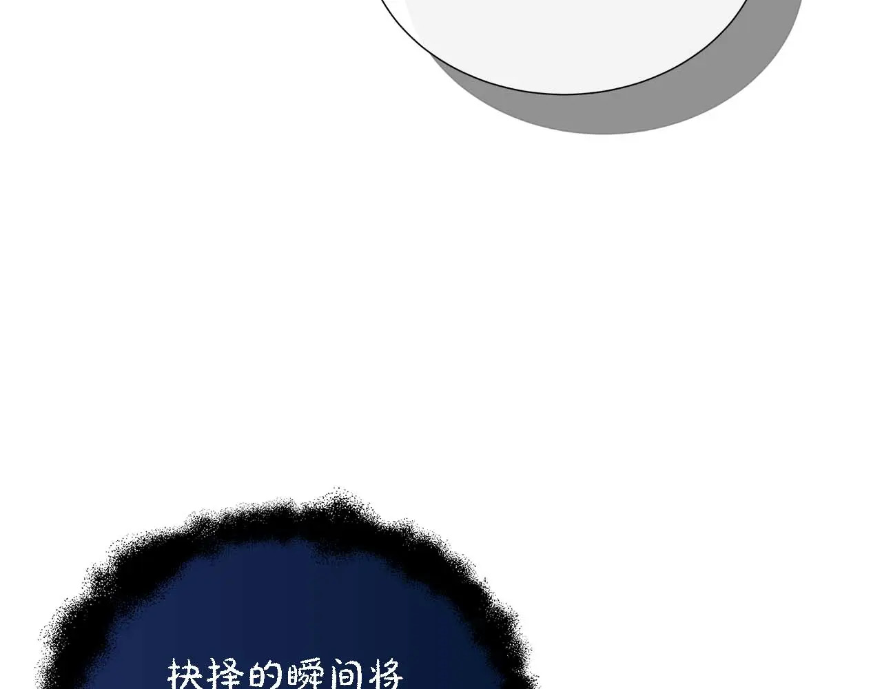 第128话 阿卡夏真正的容器 第53页