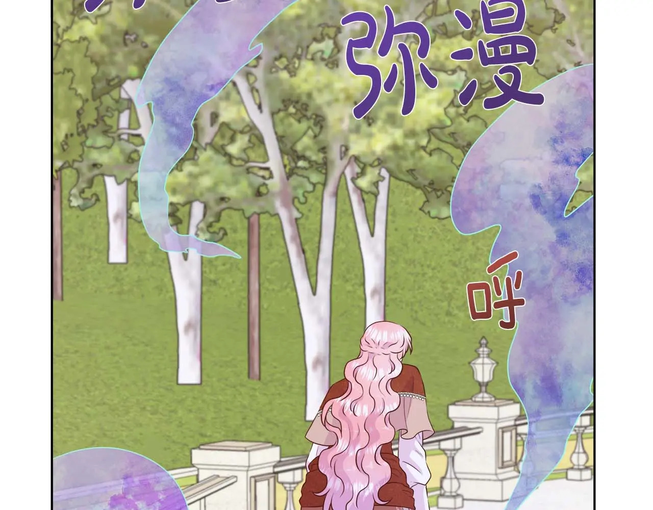 第128话 阿卡夏真正的容器 第55页