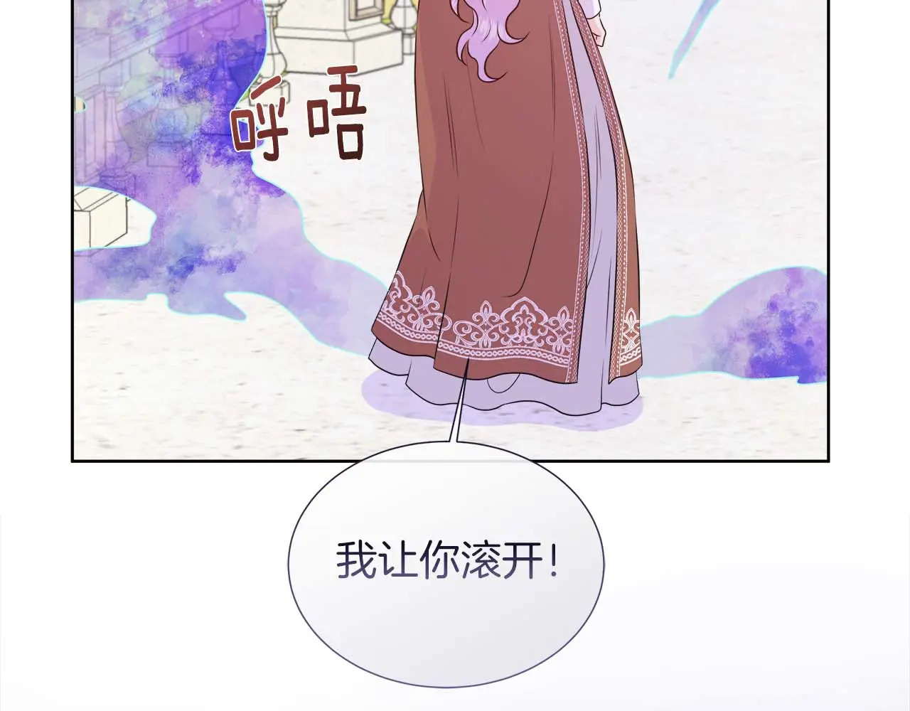 第128话 阿卡夏真正的容器 第56页
