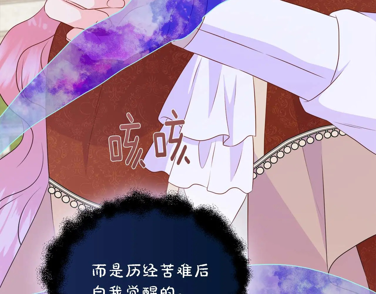 第128话 阿卡夏真正的容器 第60页