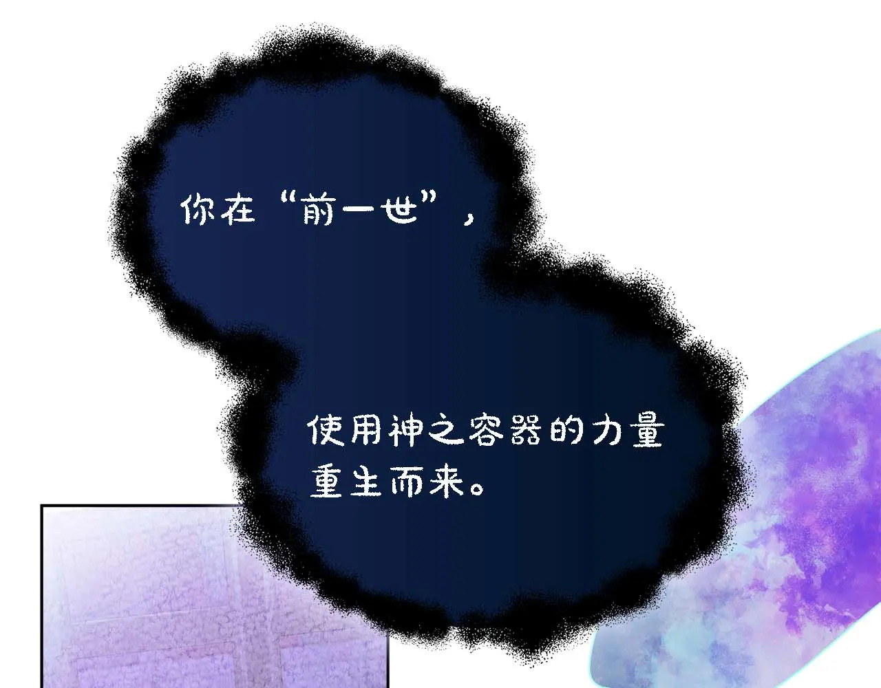 第128话 阿卡夏真正的容器 第62页