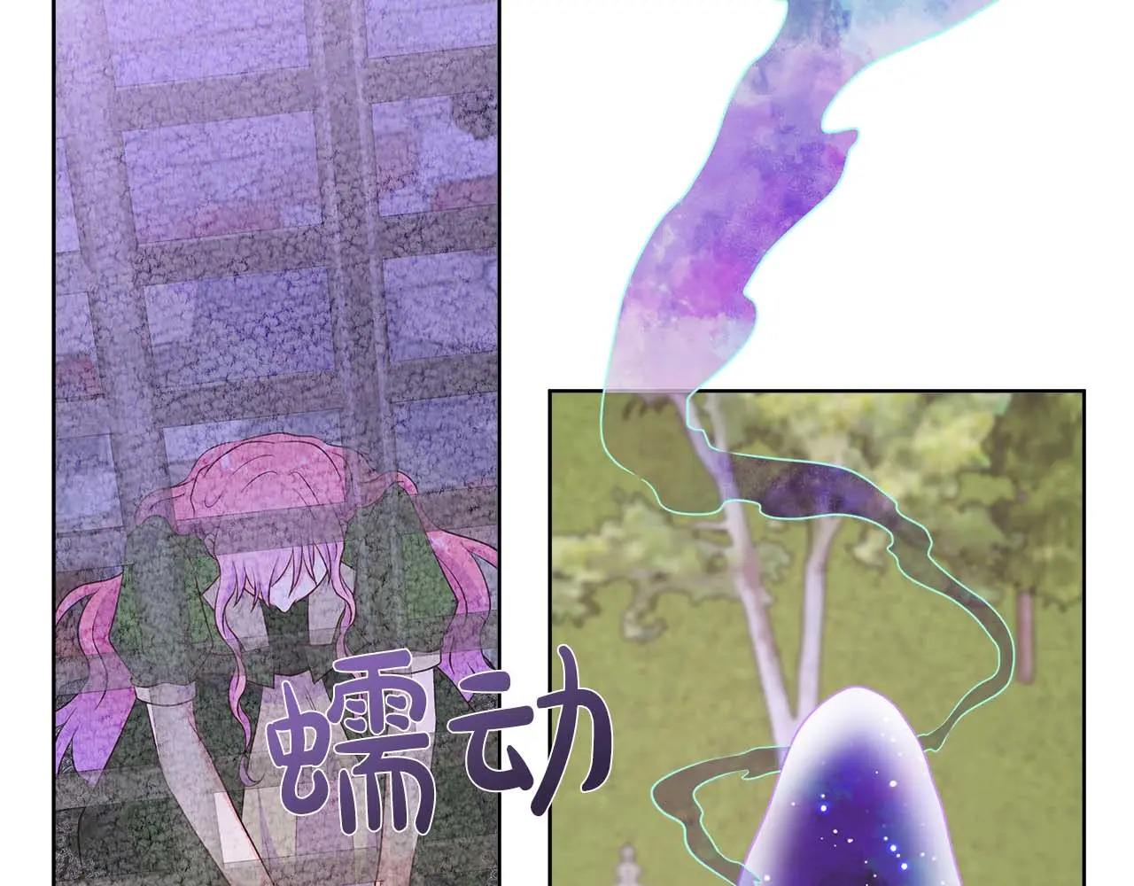 第128话 阿卡夏真正的容器 第63页