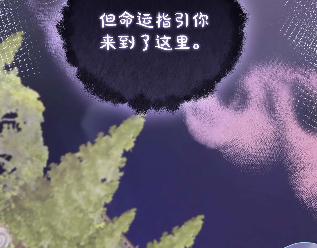 第128话 阿卡夏真正的容器 第68页