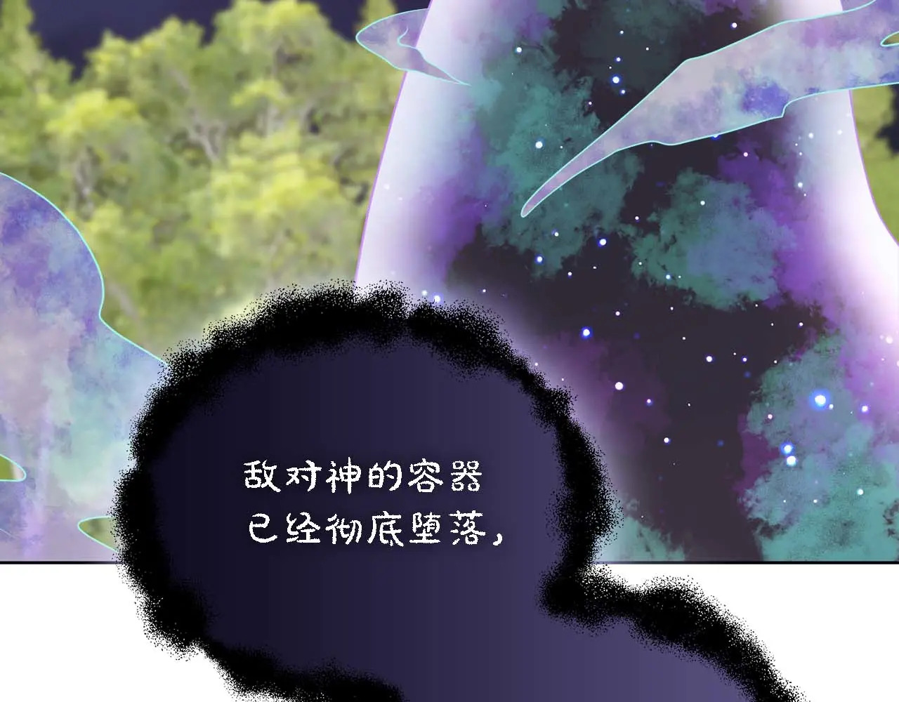 第128话 阿卡夏真正的容器 第73页