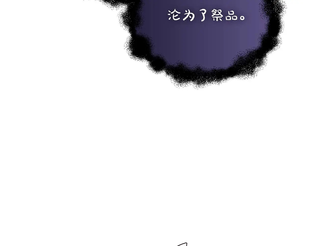 第128话 阿卡夏真正的容器 第74页