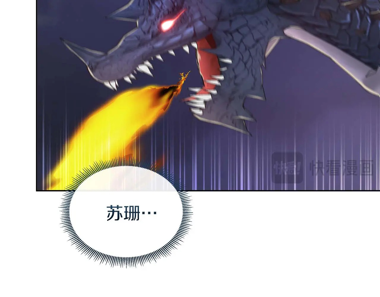 第128话 阿卡夏真正的容器 第76页