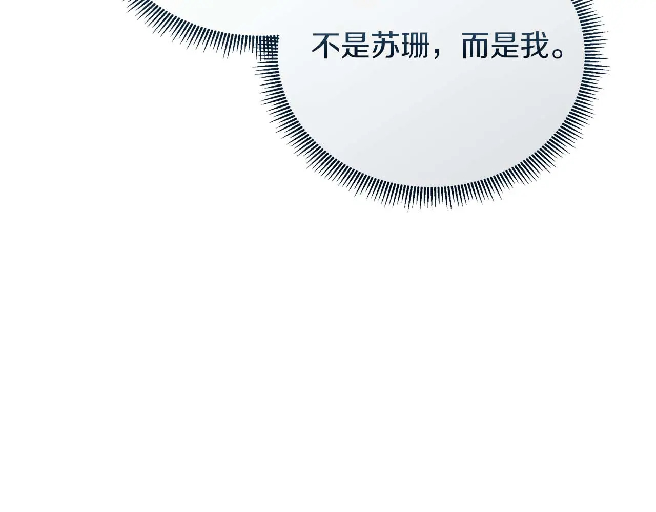 第128话 阿卡夏真正的容器 第81页