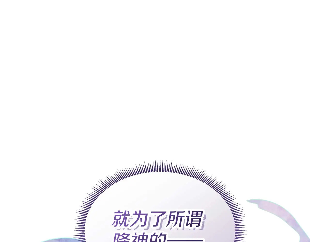 第128话 阿卡夏真正的容器 第83页