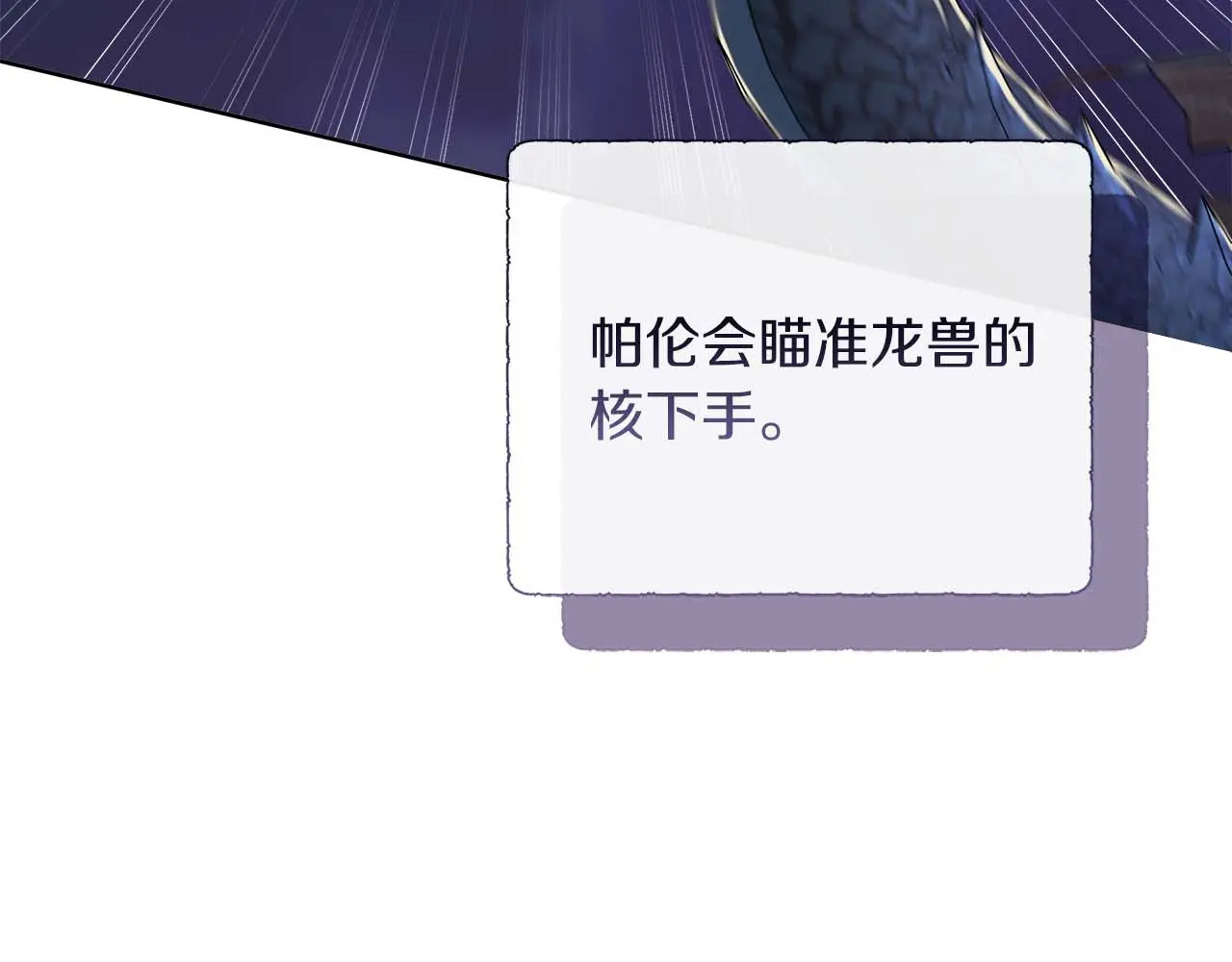 第128话 阿卡夏真正的容器 第93页