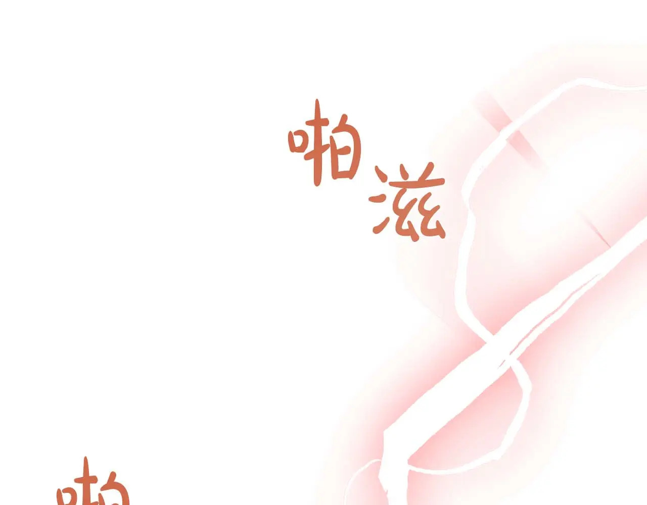 第128话 阿卡夏真正的容器 第94页