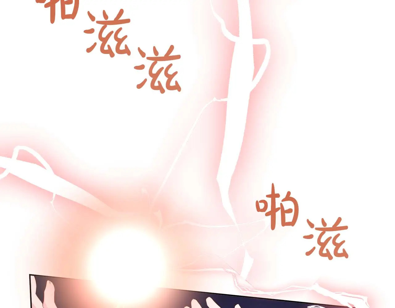 第128话 阿卡夏真正的容器 第95页