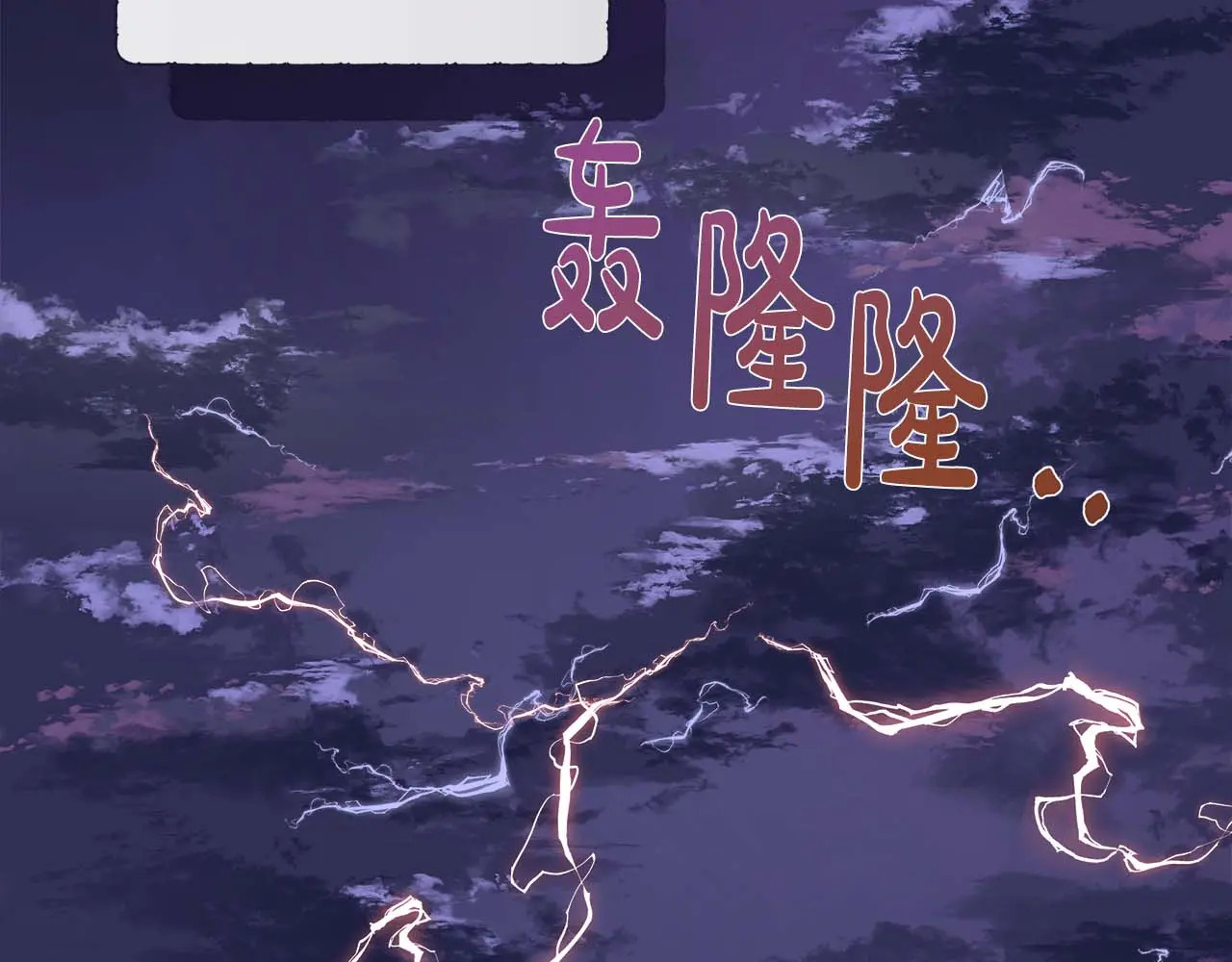 第128话 阿卡夏真正的容器 第102页