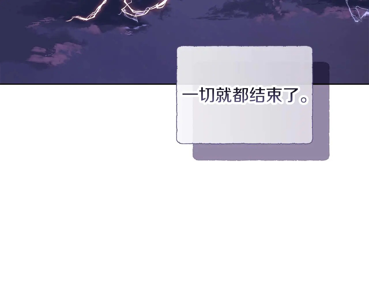 第128话 阿卡夏真正的容器 第103页