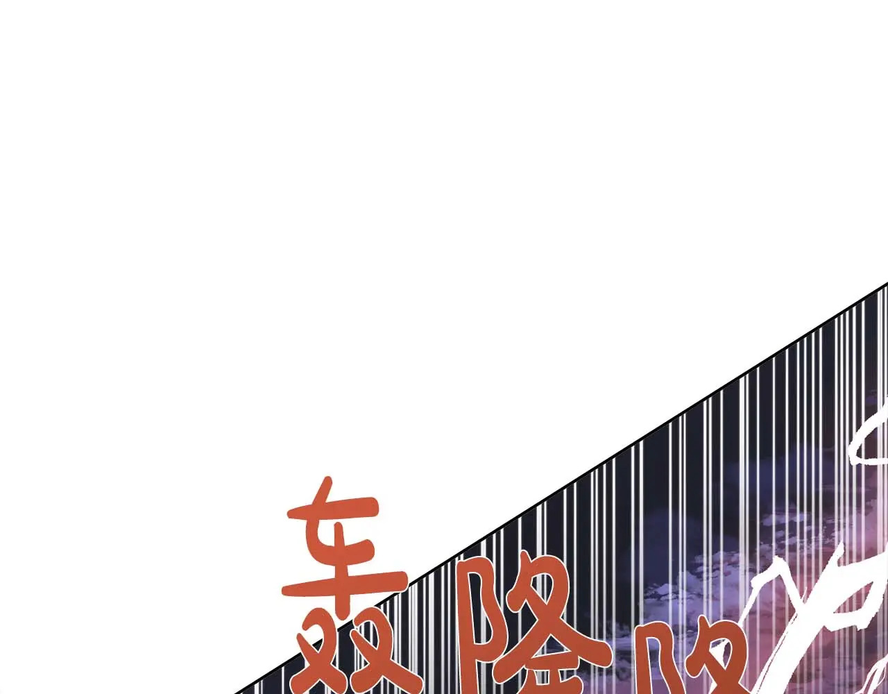 第128话 阿卡夏真正的容器 第104页