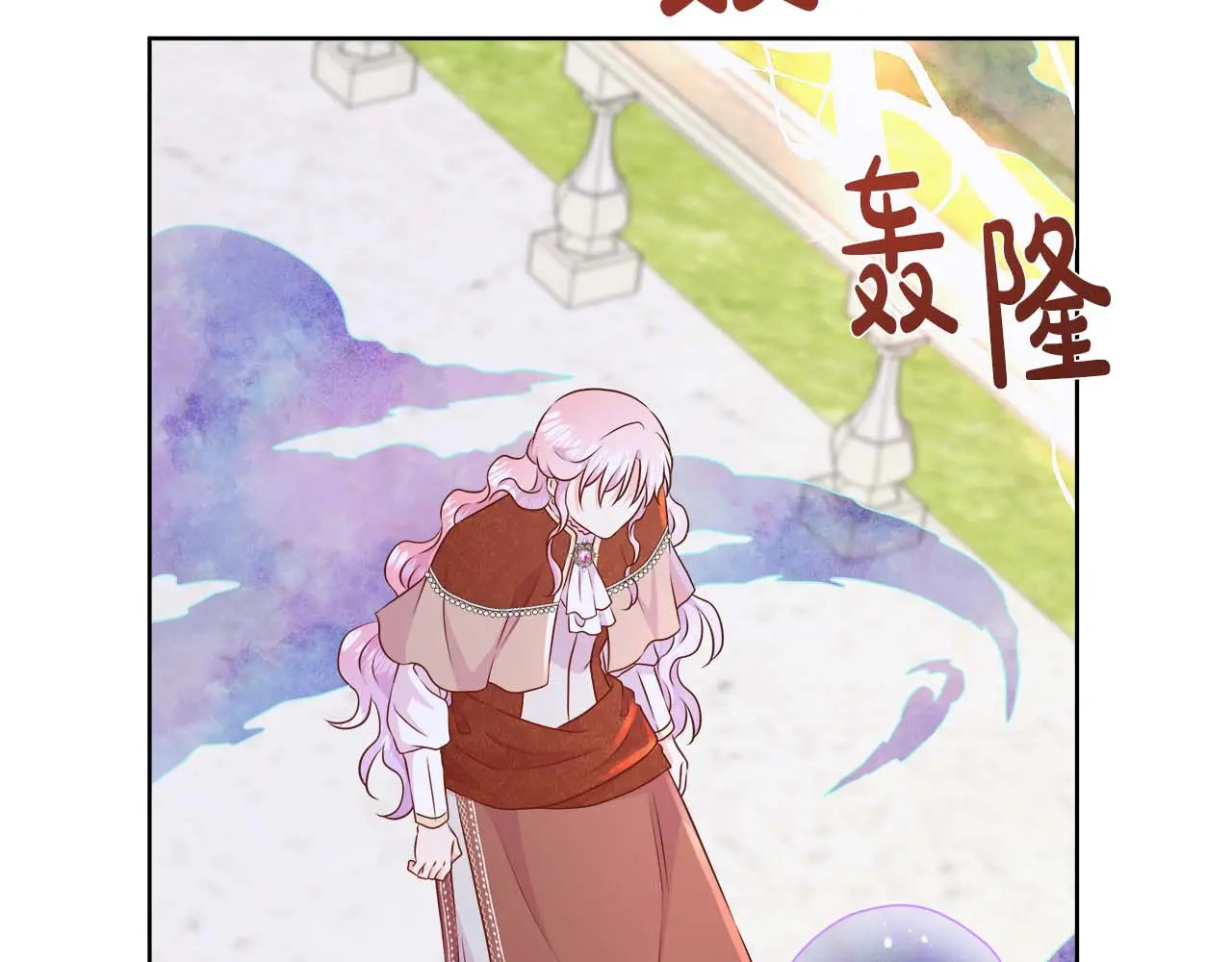 第128话 阿卡夏真正的容器 第110页