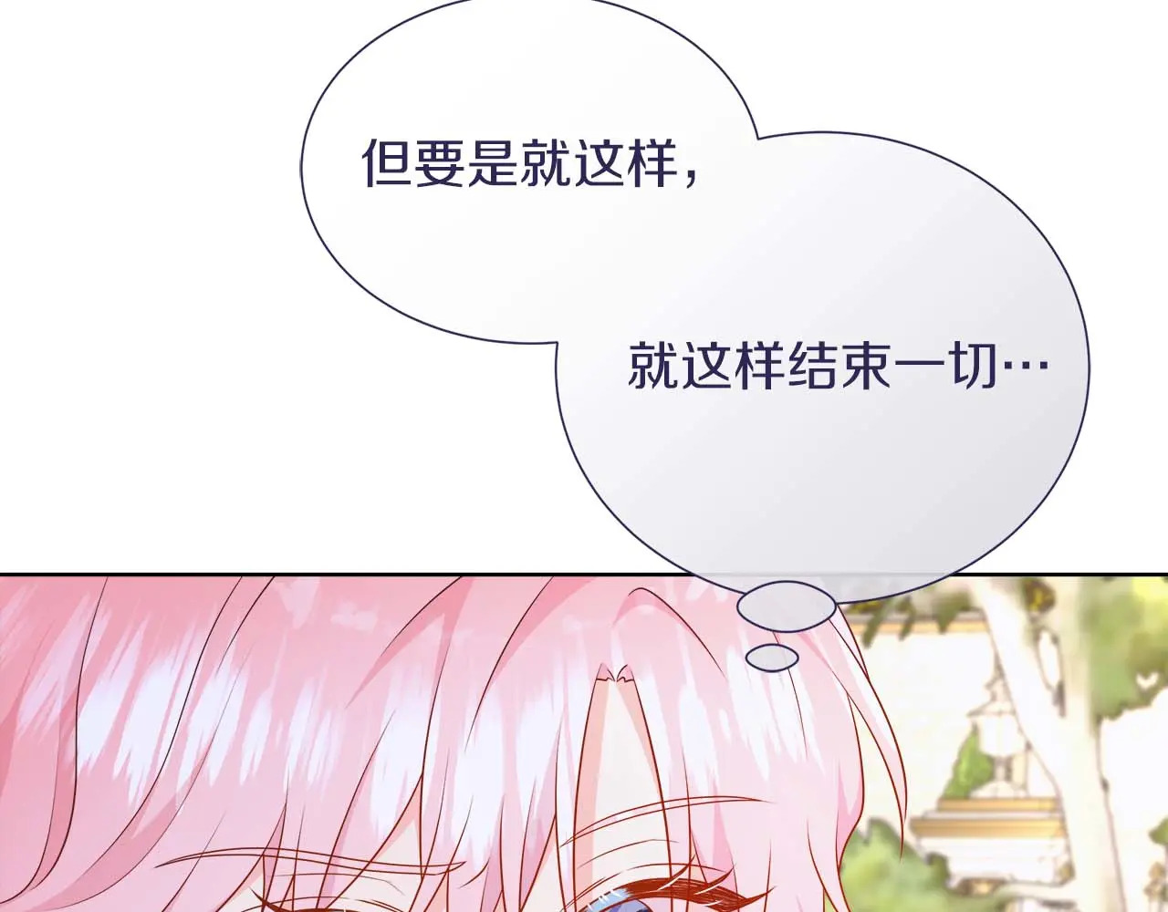 第128话 阿卡夏真正的容器 第113页
