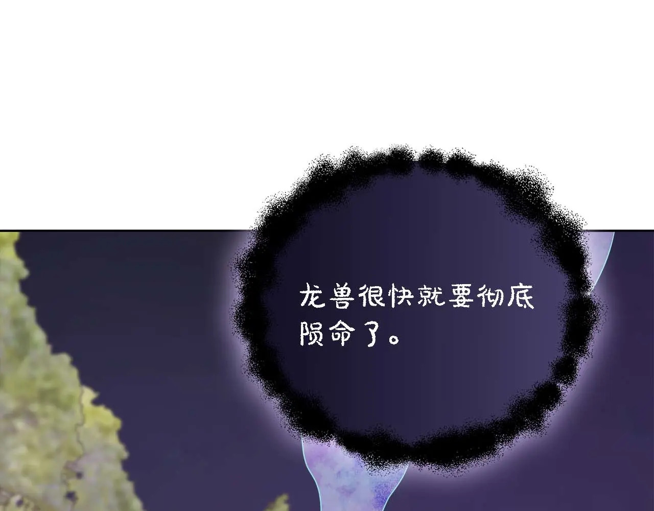 第128话 阿卡夏真正的容器 第117页