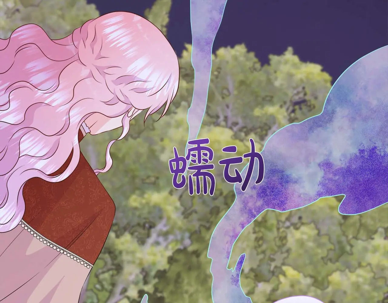 第128话 阿卡夏真正的容器 第118页